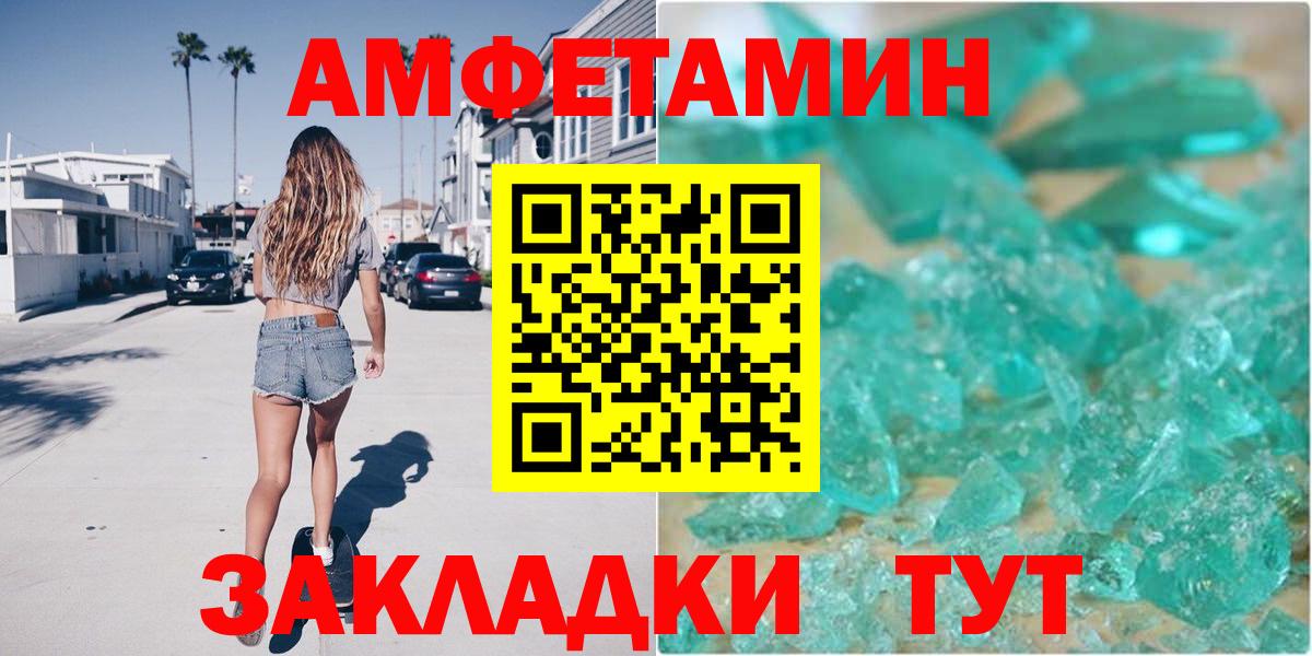 Амфетамин 98% Малоярославец