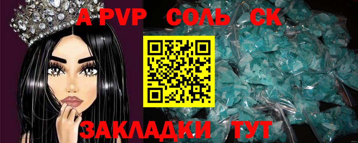 Alfa_PVP СК  Alpha-PVP кристаллы  A-PVP крисы CK  Вход с VPN  Малоярославец 