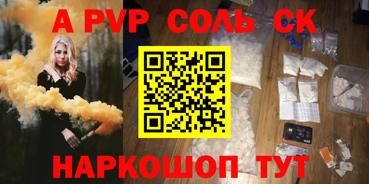 Alpha-PVP мука Малоярославец