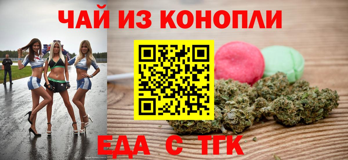 Печенье с ТГК марихуана  Вход с VPN  Малоярославец 