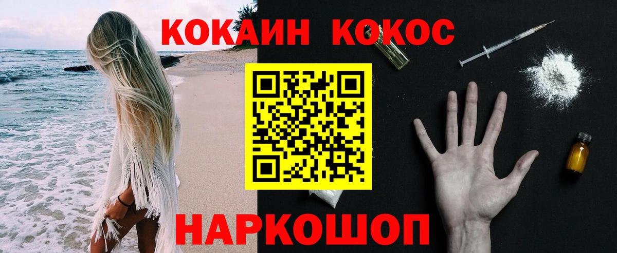 Кокаин VHQ Малоярославец