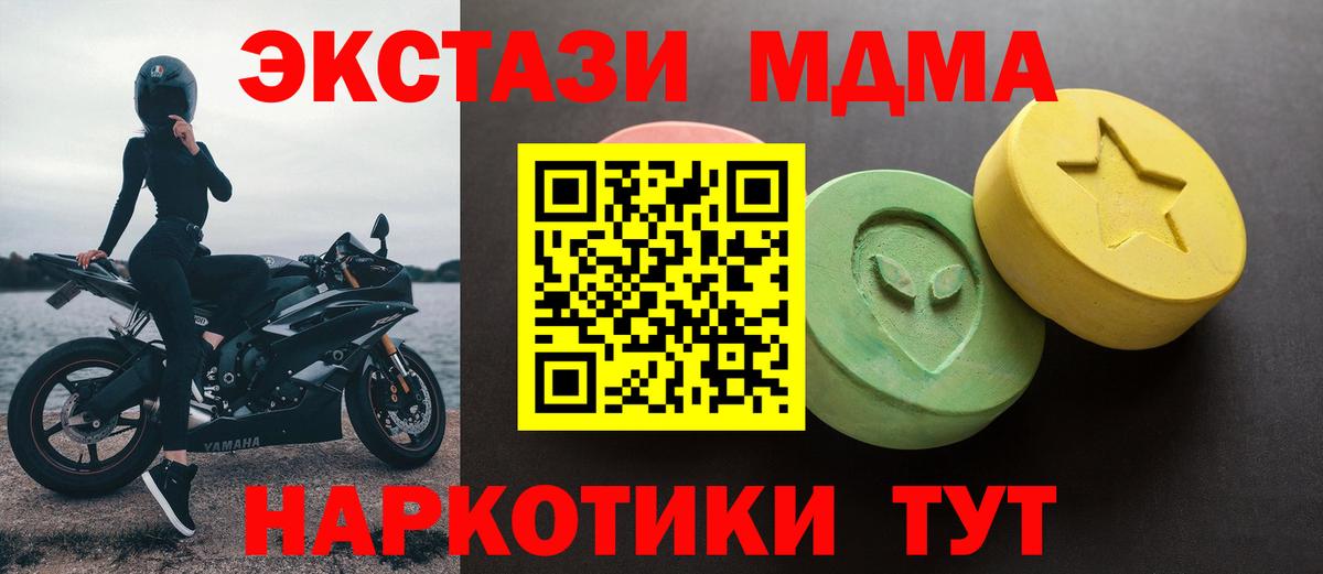 Ecstasy Philipp Plein  Вход с VPN  Ecstasy 250 мг  Малоярославец 