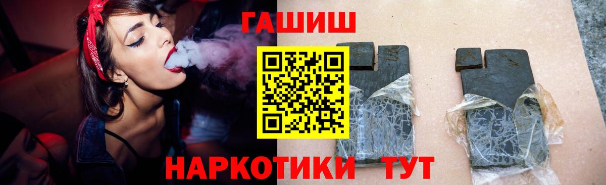 ГАШИШ Premium  Вход с VPN  Гашиш Premium  Гашиш  Малоярославец 