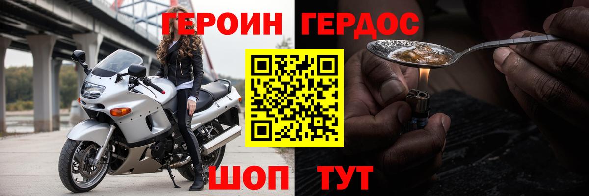 Героин  Вход с VPN  Малоярославец  ГЕРОИН гречка 