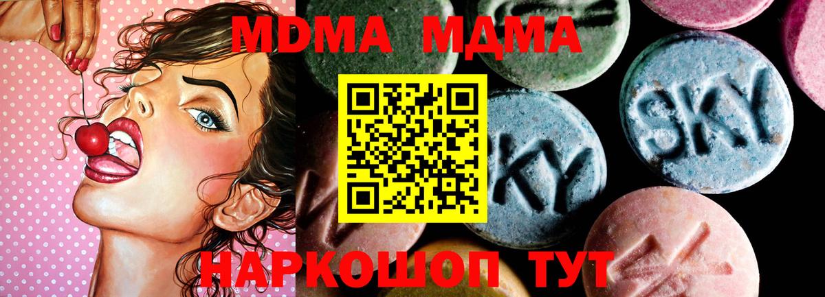 MDMA кристаллы Малоярославец