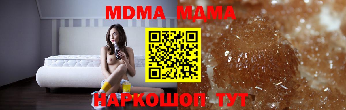 MDMA кристаллы  МДМА  Малоярославец  MDMA Molly  Вход с VPN 