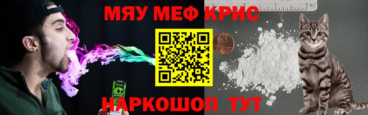МЕФ  Мефедрон 4 MMC  Вход с VPN  Мефедрон  Малоярославец  Меф мяу мяу 