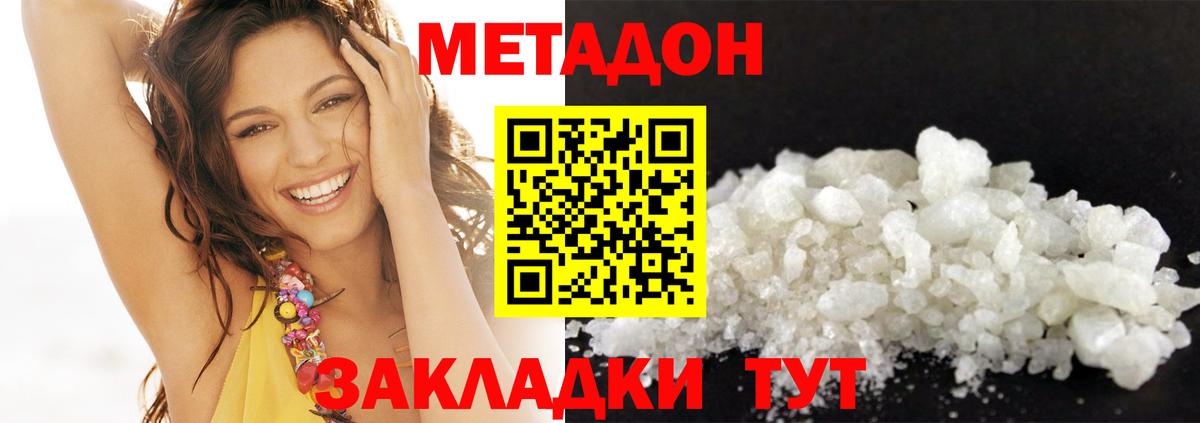 Метадон мёд  МЕТАДОН кристалл  Малоярославец  сайты даркнета как зайти  Вход с VPN 