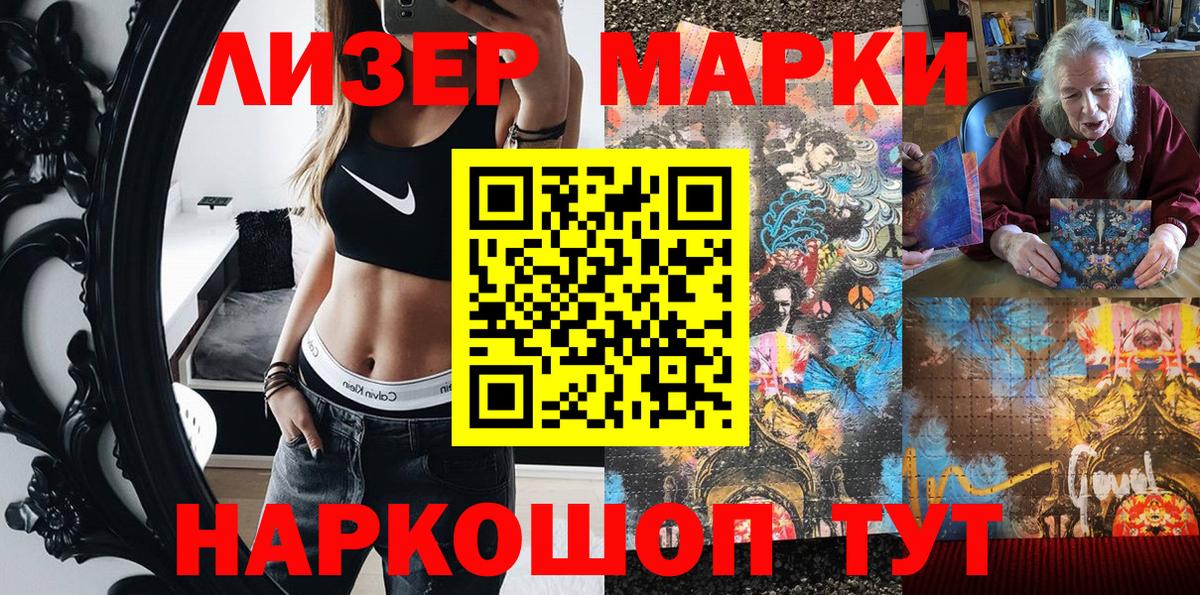 Марки NBOMe 1,5мг  Вход с VPN  Наркотические марки  Малоярославец 