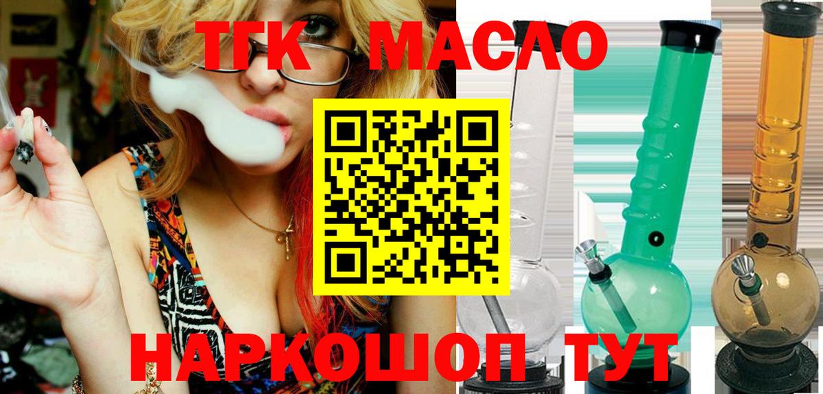 ТГК Wax Малоярославец
