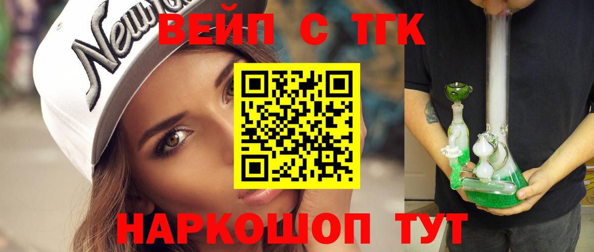 Малоярославец  кракен рабочий сайт  Вход с VPN  ТГК вейп с тгк  дарнет шоп 